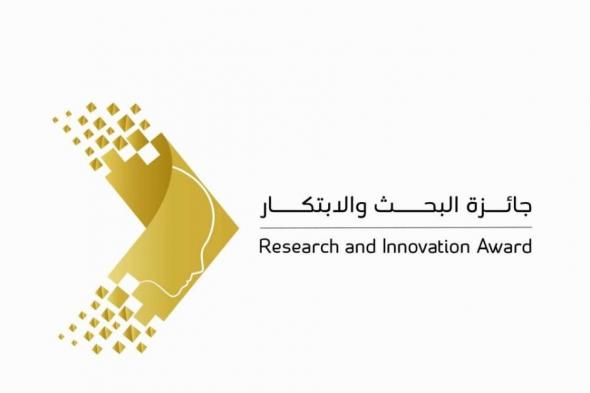 «الطاقة والبنية التحتية» تطلق الدورة الثانية لجائزة البحث والابتكار