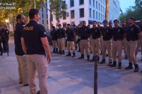 فريق الدعم الشرطي الإماراتي يساند الشرطة الفرنسية في تأمين أولمبياد باريس.. فيديو