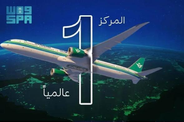 الخطوط السعودية تتصدر عالميًّا في انضباط مواعيد رحلات المغادرة والوصول