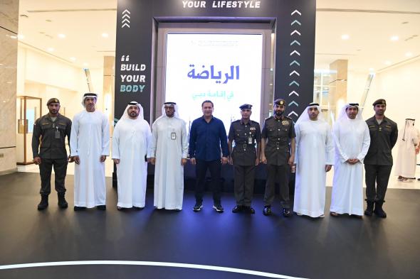 انطلاق «الرياضة في إقامة دبي» بهدف تعزز لياقة الموظفين