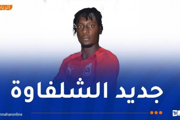 أولمبي الشلف يضم لاعب رديف غرناطة