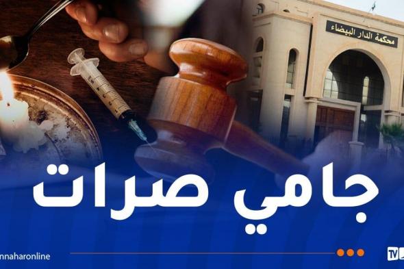 قضية مؤثرة... تتوسّل القاضي سجن إبنها لانقاذه من إدمان " تشوشنة"