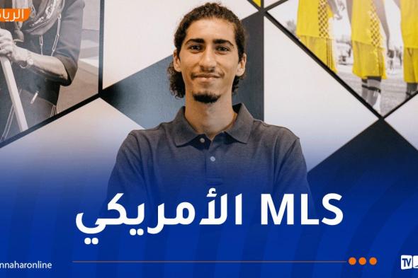 لاعب رديف إتحاد العاصمة يلتحق بنادي كولومبوس كرو الأمريكي