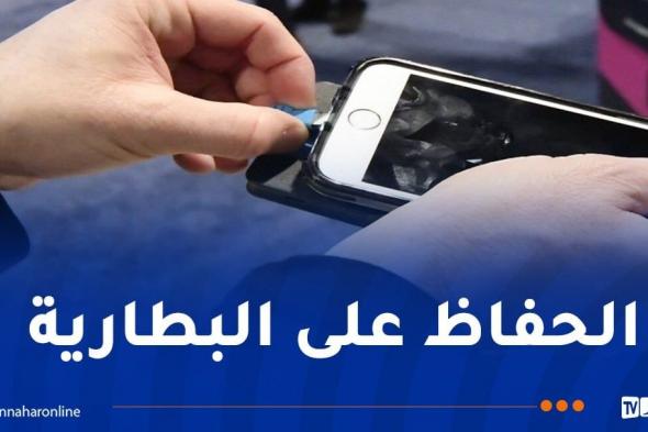 خُطوات مُهمة يجب إتباعها أثناء شحن الهاتف