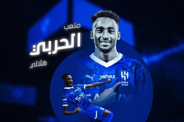 رسميًا.. الهلال يتعاقد مع متعب الحربي