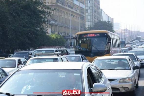 الحق مشوارك.. كثافات مرورية بشوارع القاهرة والجيزةاليوم الأحد، 1 سبتمبر 2024 02:30 مـ