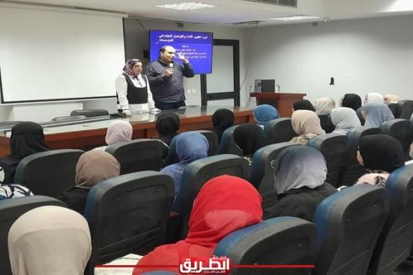 مركز خدمة وتنمية المجتمع بجامعة دمنهور يعقد دورة بعنوان ”تطوير الأداء والتواصل...اليوم الإثنين، 2 سبتمبر 2024 04:30 مـ