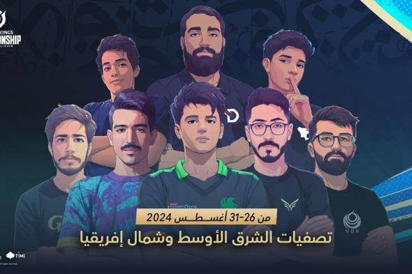 فريق TEAM FALCONS السعودي يحجز مكانه في بطولة Honor of Kings لعام 2024