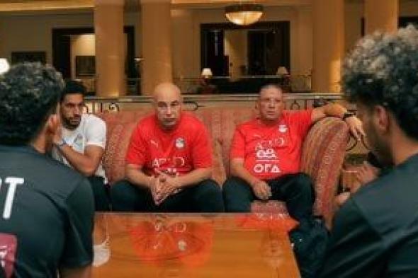 جلسة لحسام حسن مع لاعبي الأهلي والزمالك بعد انضمامهم للمنتخب.. صور