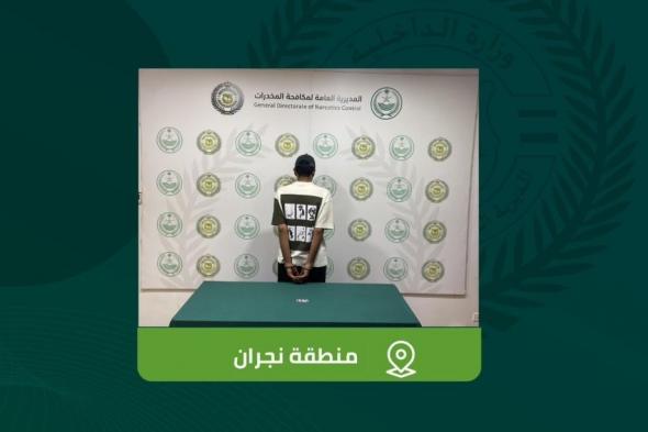 نجران.. "مكافحة المخدرات" تقبض على شخص لترويج أقراصًا طبية