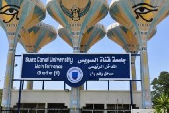 جامعة قناة السويس تنظم برنامجا تدريبيا حول وفيات القلب المفاجئة