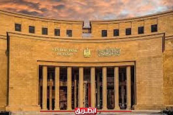 ما توقعات البنك المركزي بشأن سعر الفائدة خلال اجتماع اليوم؟اليوم الخميس، 5 سبتمبر 2024 12:31 مـ