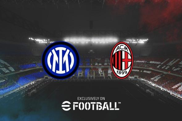 كونامي تؤكد حصرية أندية AC MILAN وFC INTERNAZIONALE MILANO