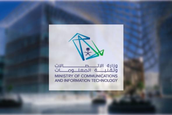 المملكة وأمريكا تناقشان تعزيز الشراكة في شبكات الوصول اللاسلكية المفتوحة ORAN