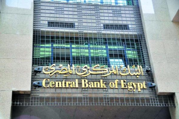 تثبيت أسعار الفائدة في مصر