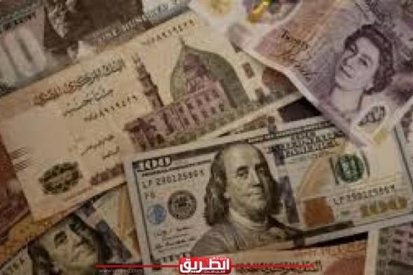 تعرف على أسعار العملات العربية والأجنبية مقابل الجنيه المصري اليوماليوم الجمعة، 6 سبتمبر 2024 10:58 صـ