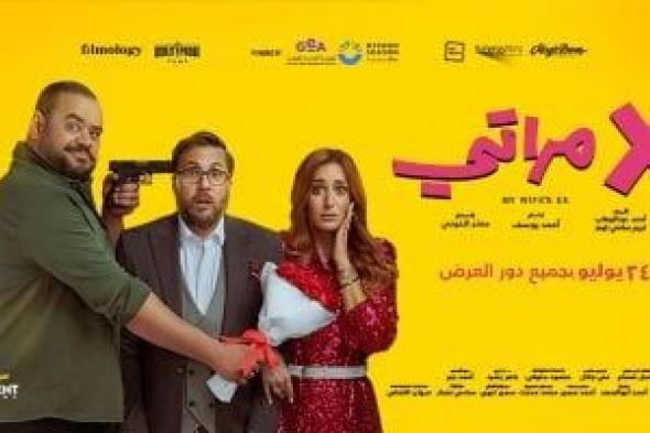 فيلم إكس مراتي لهشام ماجد يتخطى إجمالي إيرادات 73 مليون جنيه