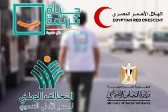 التحالف الوطنى قدم خدمات حياتية متنوعة لزيادة التمكين الاقتصادى للأسرة