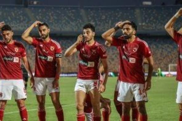 الأهلي يُنهي إجراءات السفر للسعودية لخوض السوبر الأفريقي أمام الزمالك