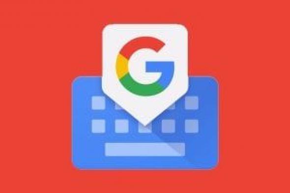 يعني إيه؟.. Android 15 سيعمل على تبديل لوحة المفاتيح على Gboard