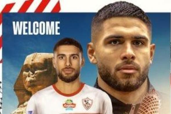 الفلسطينى عمر فرج ينضم للزمالك الثلاثاء المقبل