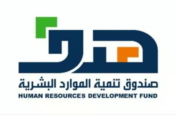 فرع "هدف" المتنقّل يقدم خدماته لطالبي العمل بمحافظة العقيق غداً