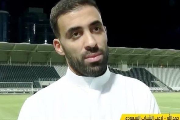 حمدالله يتحدث عن حجازي وطارق حامد ويؤكد: جمهور الاتحاد الأفضل