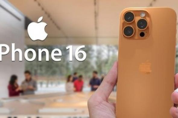 هاتف iPhone 16.. إمكانيات جديدة مدعومة بالذكاء الاصطناعي «كنز في جيبك»