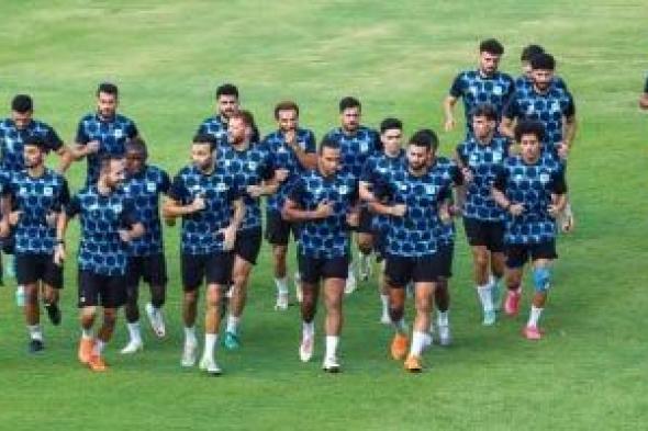 المصري يواصل استعداداته لمواجهة الهلال الليبي فى الكونفدرالية