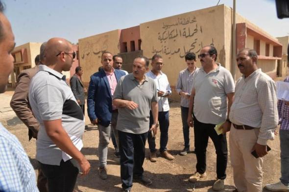 محافظ أسيوط يتفقد جراجات الانقاذ السريع والأحياء بمنطقة عرب المدابغاليوم الثلاثاء، 10 سبتمبر 2024 12:30 مـ   منذ 59 دقيقة