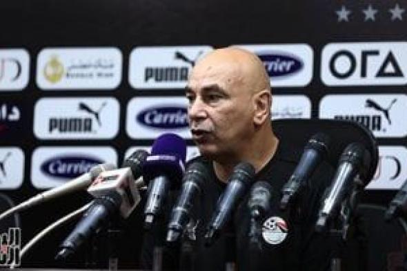 حسام حسن: أشكر اللاعبين على جهودهم وباب منتخب مصر مفتوح للجميع