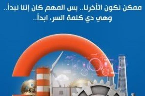 4 ندوات لمبادرة "ابدأ" والسفارة الفنلندية لدعم الشركات خلال سبتمبر 2024