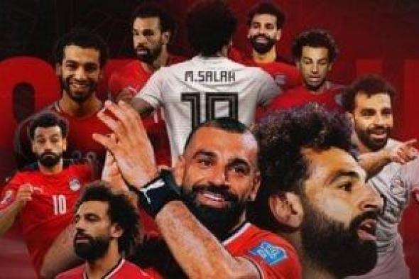 منتخب مصر يحتفل بوصول محمد صلاح لـ 100 مباراة دولية مع الفراعنة