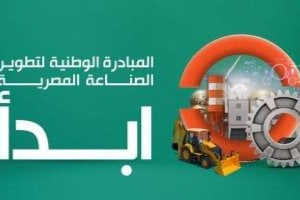 4 معلومات عن نظام "ERP" ومنحة "GO DIGITAL " من ابدأ