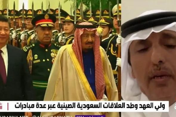 السميري: العلاقات السعودية الصينية عمرها أكثر من ألفَيْ عام