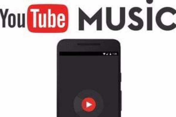 تطبيق YouTube Music يطرح تصميمًا جديدًا لصفحات الفنانين