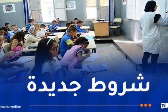 هذه إجراءات وشروط تحويل التلاميذ من مؤسسة تربوية إلى أخرى