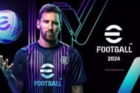 كونامى تكشف معلومات eFootball الإصدار 4.0.0