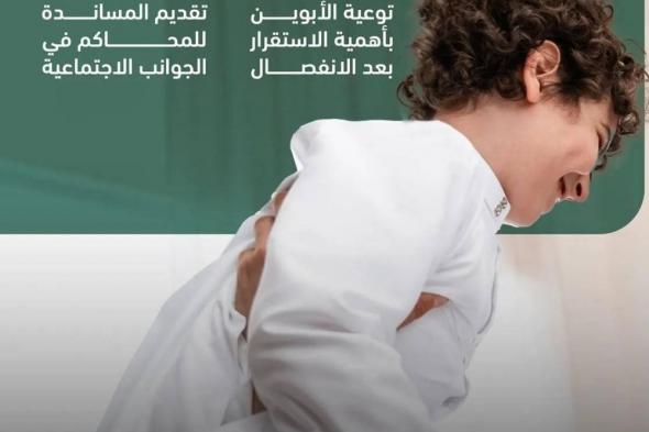 «العدل»: 15 ألف طفل تخدمهم «شمل»