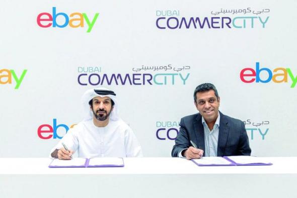 شركات «دبي كوميرسيتي» تتوسع عالمياً عبر «eBay»