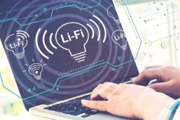 «Li-Fi» أسرع من الـ«Wi-Fi» بـ100 مرة