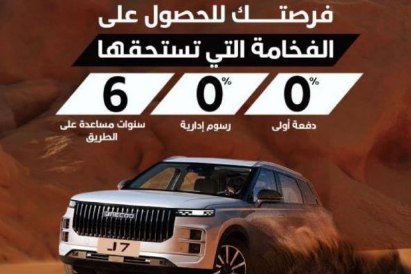 النشر الاستراتيجي العالمي يعلن عن تجاوز إجمالي المبيعات التراكمية لعلامتي جايكو و أومودا 300,000 وحدة