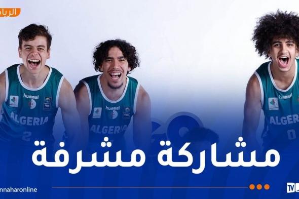 منتخب كرة السلة 3×3 يغادر مونديال "U23" بشرف