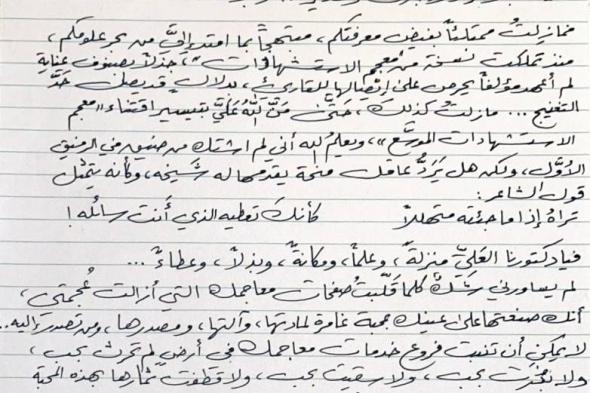 تركي الدخيل في رسالة إلى «القاسمي»: أتعبت المصنفين بعدك