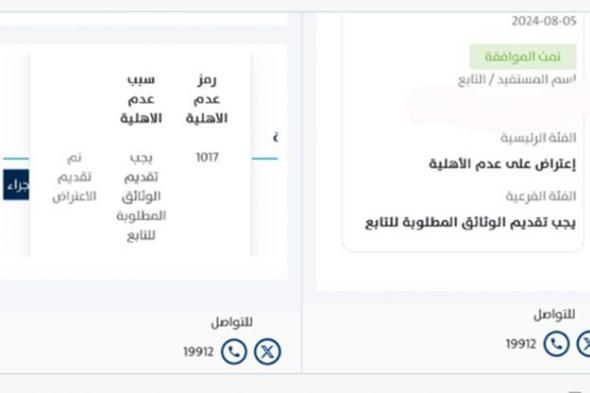 حساب المواطن يوضح موعد دراسة الأهلية للمسجلين بعد 10 أغسطس