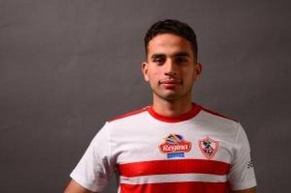 الزمالك يرحب بـ محمد حمدى لاعب الفريق الجديد: "نورت الملكي"