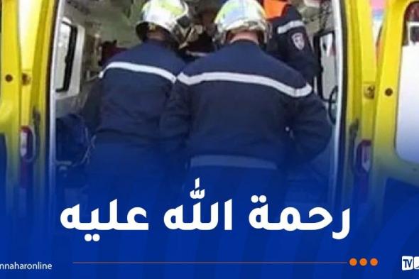 الجلفة: وفاة طفل دهسته سيارة بالزعفران