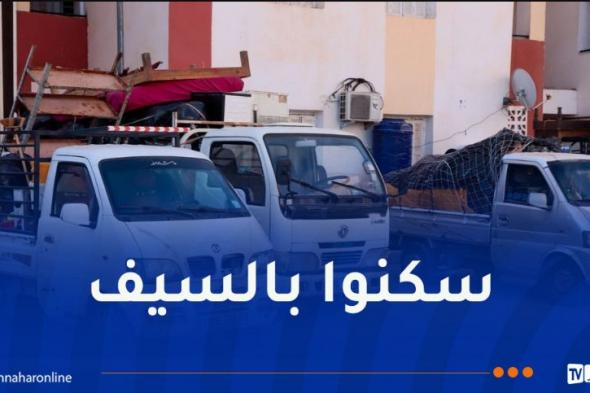 العاصمة..ايداع 3 أشخاص اقتحموا سكنات "سوسيال" في براقي