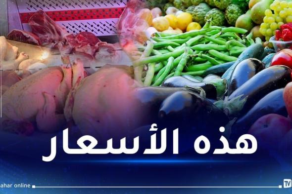 هذه أسعار اللحوم والخضر عشية المولد النبوي