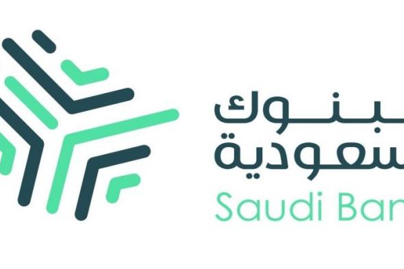 «البنوك السعودية» تحذر من استغلال المحتالين عروض اليوم الوطني